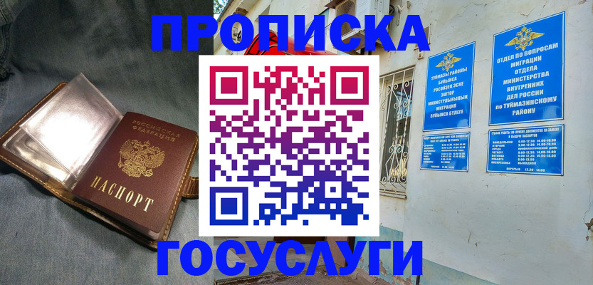 временная регистрация гарантия в Кунгуре