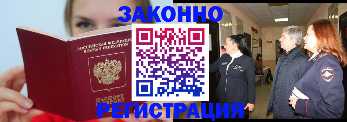 временная регистрация в квартире в Кунгуре