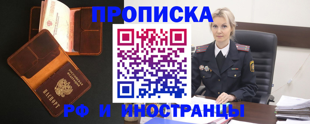 временная регистрация адрес в Кунгуре