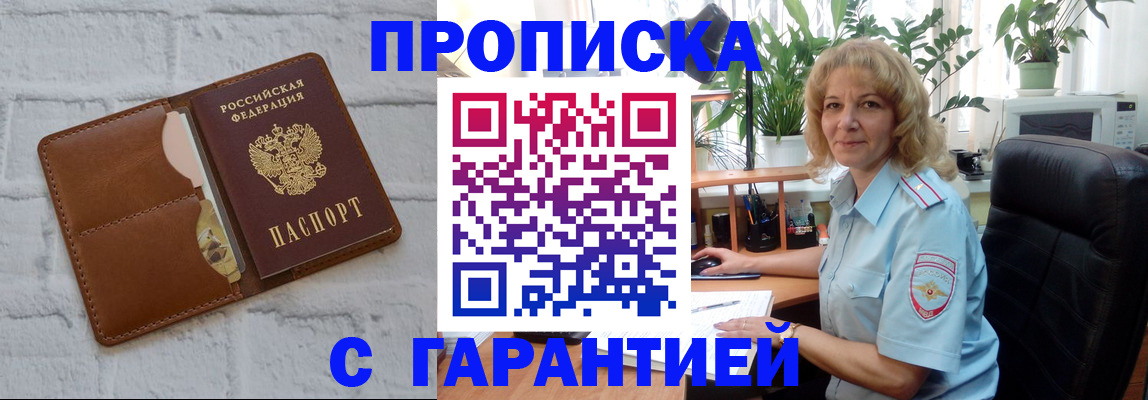 прописка поиск в Кунгуре