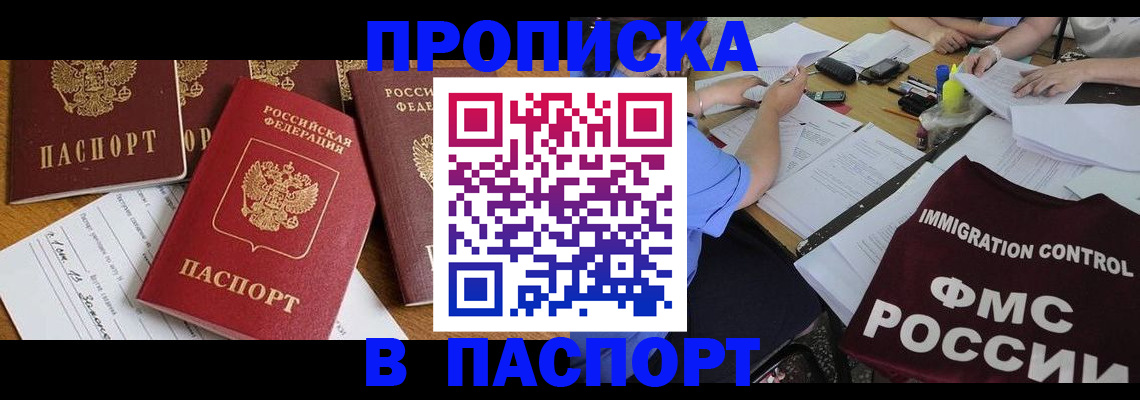 временная регистрация гарантия в Кунгуре